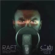 دانلود آهنگ رفت از آرمین زارعی