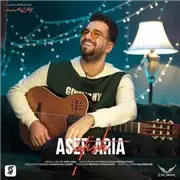 آهنگ آصف آریا به نام آتیش