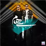 دانلود آهنگ عشق از ایهام و زانیار خسروی 