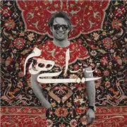 دانلود آهنگ تاب و تب از ایهام و زانیار خسروی
