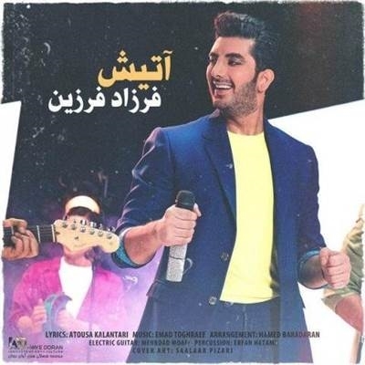فرزاد فرزین آتیش آهنگ فرزاد فرزین به نام آتیش