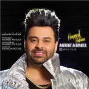دانلود آهنگ ماه کامل از حامد پهلان 