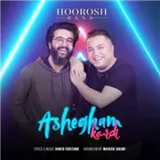 آهنگ هورش بند به نام عاشقم کردی