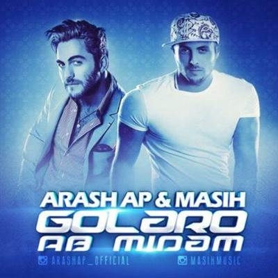 مسیح و آرش ای پی گلارو آب میدم آهنگ مسیح و آرش ای پی به نام گلارو آب میدم