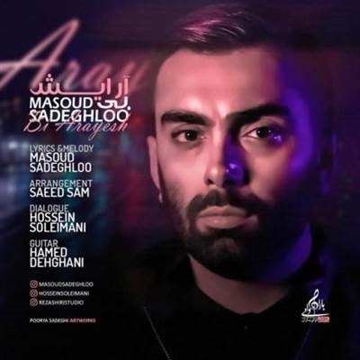 مسعود صادقلو بی آرایش اهنگ مسعود صادقلو به نام بی آرایش