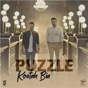 آهنگ پازل بند به نام کوتاه بیا