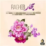 آهنگ راغب به نام بهار
