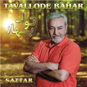 دانلود آهنگ ستار به نام تولد بهار