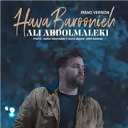 ورژن جدید آهنگ علی عبدالمالکی به نام هوا بارونیه