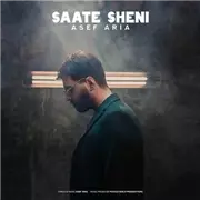 آهنگ آصف آریا به نام ساعت شنی