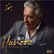 آهنگ فرامرز اصلانی به نام هنوز