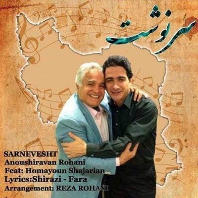 همایون شجریان سرنوشت آهنگ همایون شجریان به نام سرنوشت