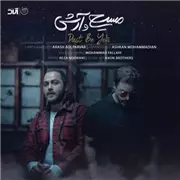 مسیح و آرش AP دست به یکی آهنگ مسیح و آرش AP به نام دست به یکی