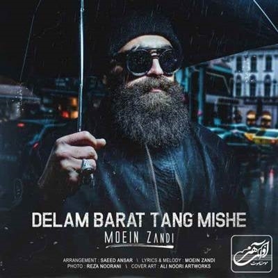 معین زد دلم برات تنگ میشه آهنگ معین زد به نام دلم برات تنگ میشه