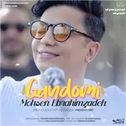 آهنگ محسن ابراهیم زاده به نام گندمی