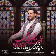 آهنگ امید حاجیلی به نام دخت شیرازی