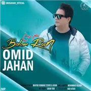  آهنگ امید جهان به نام بلم رون