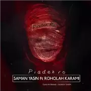 آهنگ سامان یاسین و روح الله کرمی به نام پیاده رو