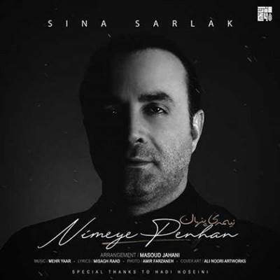 سینا سرلک نیمه ی پنهان آهنگ سینا سرلک به نام نیمه ی پنهان
