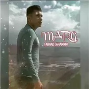 آهنگ فرهاد جهانگیری به نام مرگ
