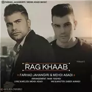 آهنگ فرهاد جهانگیری و مهدی اسدی به نام  رگ خواب