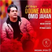 آهنگ امید جهان به نام دونه انار