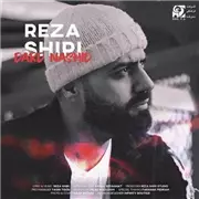 آهنگ رضا شیری به نام درد نشید