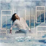 آهنگ رضا یزدانی به نام عطر جادویی
