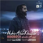 آهنگ هوروش بند به نام نبین الان خستم
