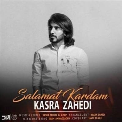 کسری زاهدی سلامت کردم آهنگ کسری زاهدی به نام سلامت کردم