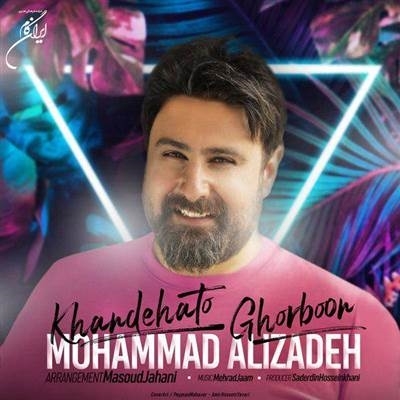 محمد علیزاده خنده هاتو قربون آهنگ محمد علیزاده به نام خنده هاتو قربون