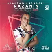 آهنگ شهرام شکوهی به نام نازنین