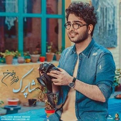 Farzad Farokh Shaparak آهنگ شاپرک از فرزاد فرخ