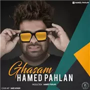 آهنگ قسم از حامد پهلان