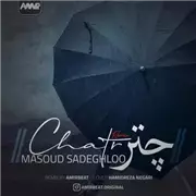 مسعود صادقلو چتر آهنگ مسعود صادقلو با نام چتر