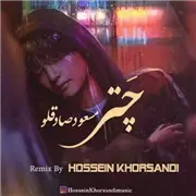ریمیکس مسعود صادقلو به نام چتر