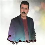 آهنگ هامه ناو پادگان از محمد امیری(آواره)