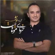 آهنگ خرمای موهایت از گروه نوشه