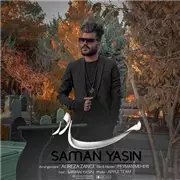 آهنگ مادر از سامان یاسین