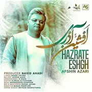 آهنگ افشین آذری به نام حضرت عشق