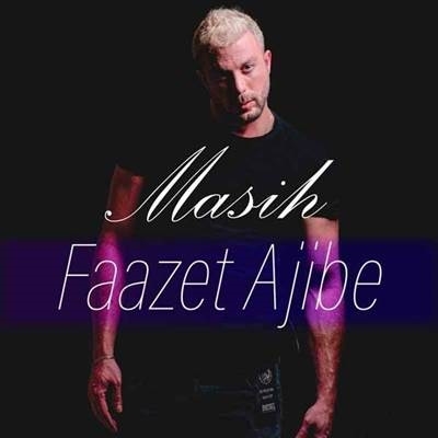 Masih Faazet Ajibe آهنگ فازت عجیبه از مسیح
