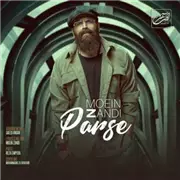 آهنگ معین زد به نام پرسه