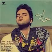 آهنگ حالیت نیست از علی عبدالمالکی