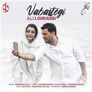 آهنگ وابستگی از علی لهراسبی