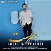 آهنگ حسین توکلی به نام سر مست