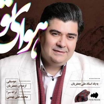 سالار عقیلی هوای تو آهنگ سالار عقیلی به نام هوای تو