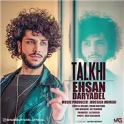 آهنگ احسان دریادل به نام تلخی
