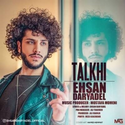 آهنگ احسان دریادل به نام تلخی