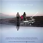 آهنگ مهدی یراحی به نام عکس شد