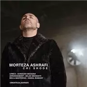 آهنگ مرتضی اشرفی به نام چی شده